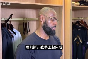 詹姆斯透露賽前準(zhǔn)備：泡冷水浴、進(jìn)高壓氧艙，打電玩后進(jìn)行訓(xùn)練